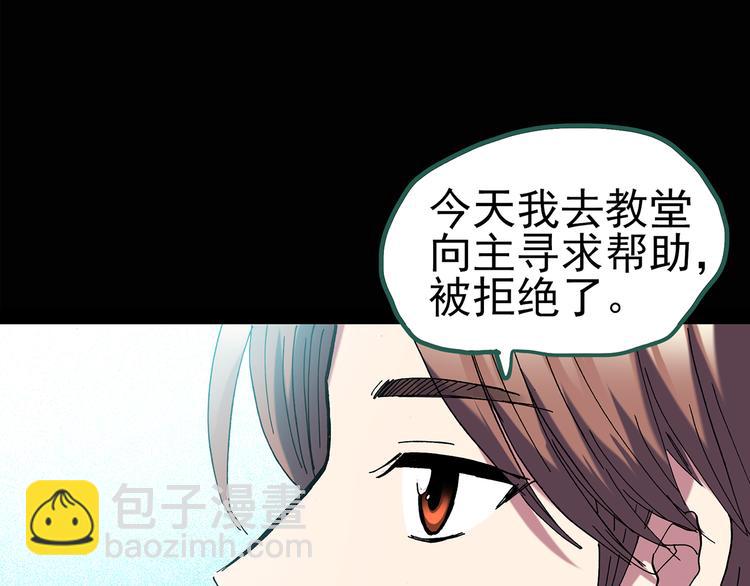 第127话 恶魔仪式 终70