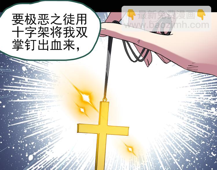第127话 恶魔仪式 终72