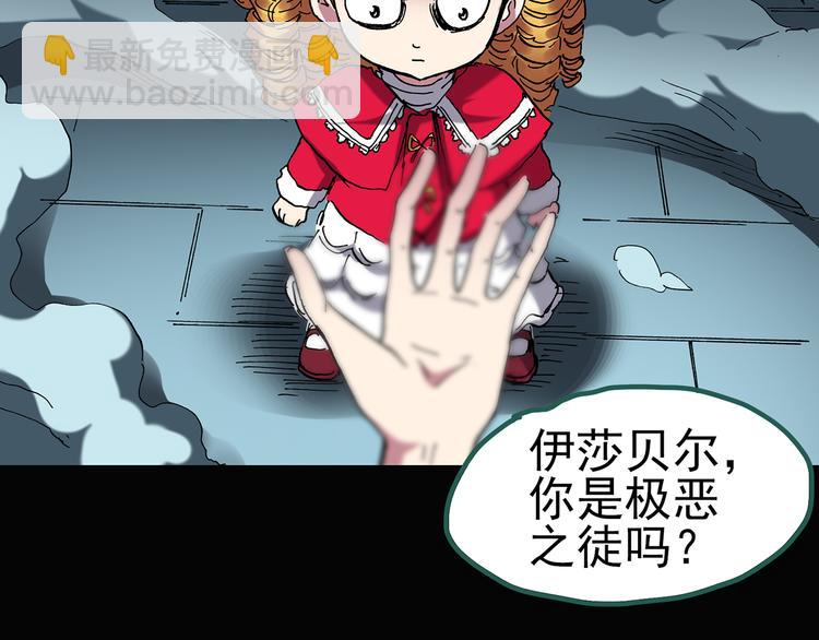 第127话 恶魔仪式 终74