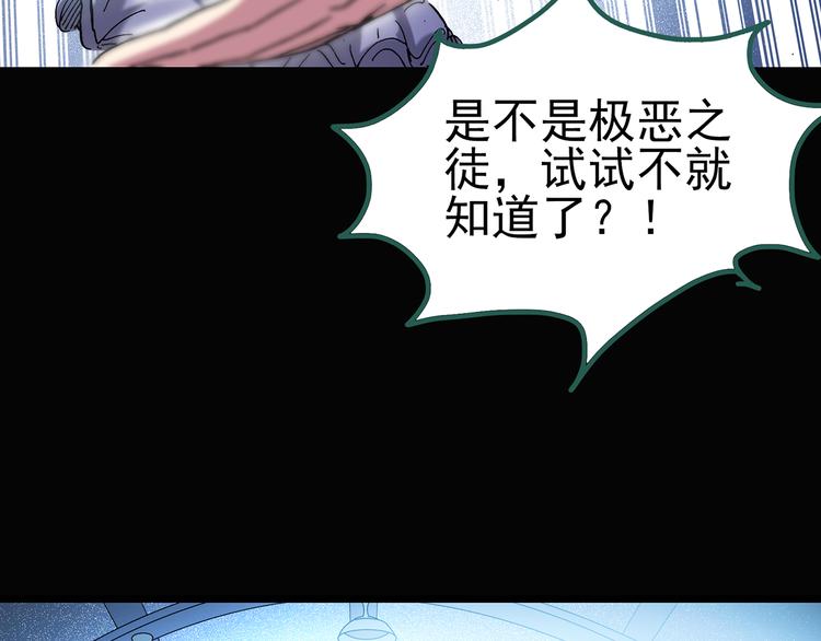 第127话 恶魔仪式 终78