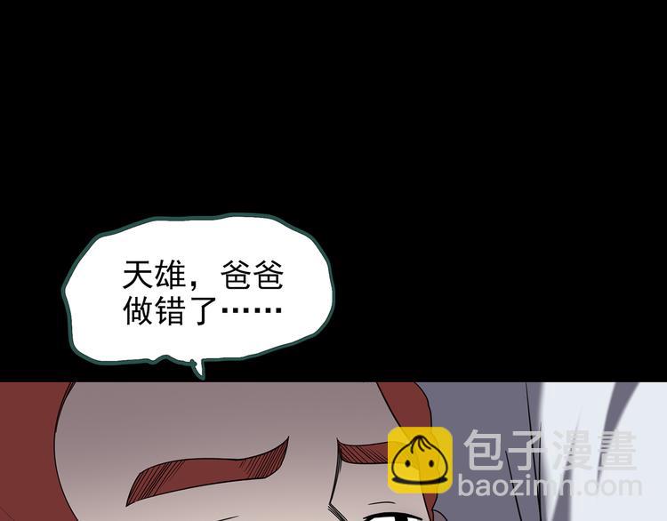 第127话 恶魔仪式 终98