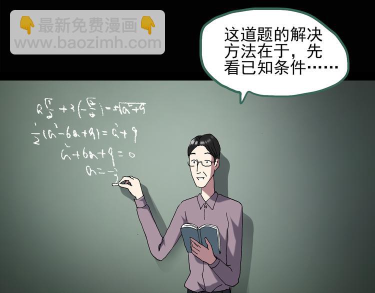 第128话 小怪奇四则36