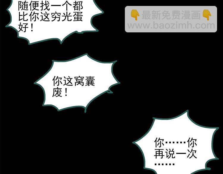 第129话 邻居的饺子11