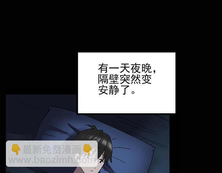 第129话 邻居的饺子13