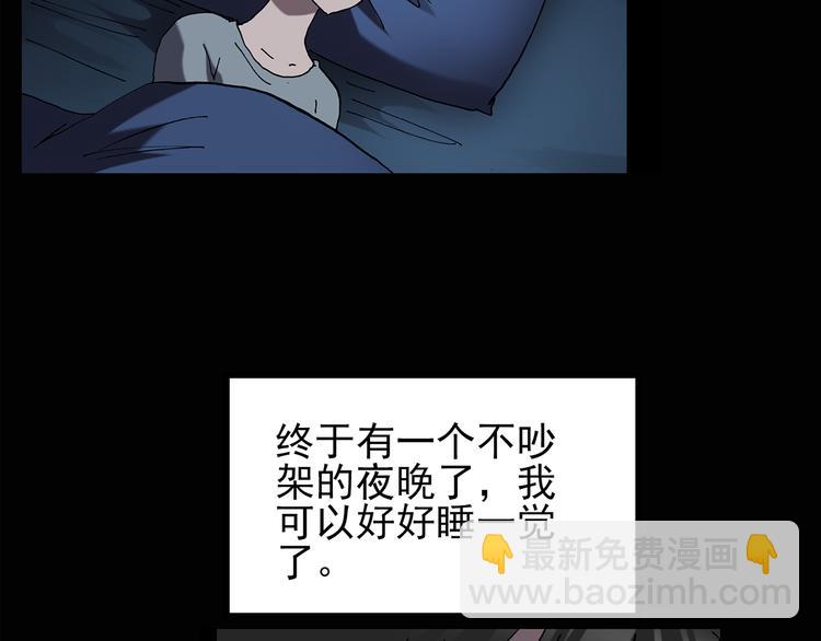第129话 邻居的饺子14