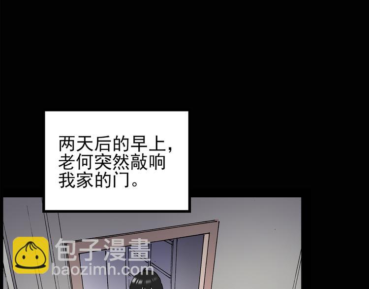第129话 邻居的饺子16