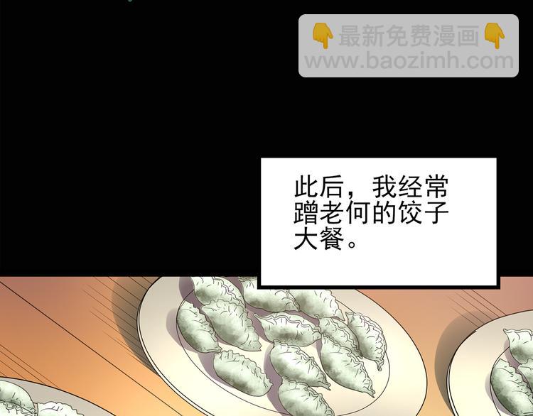 第129话 邻居的饺子23