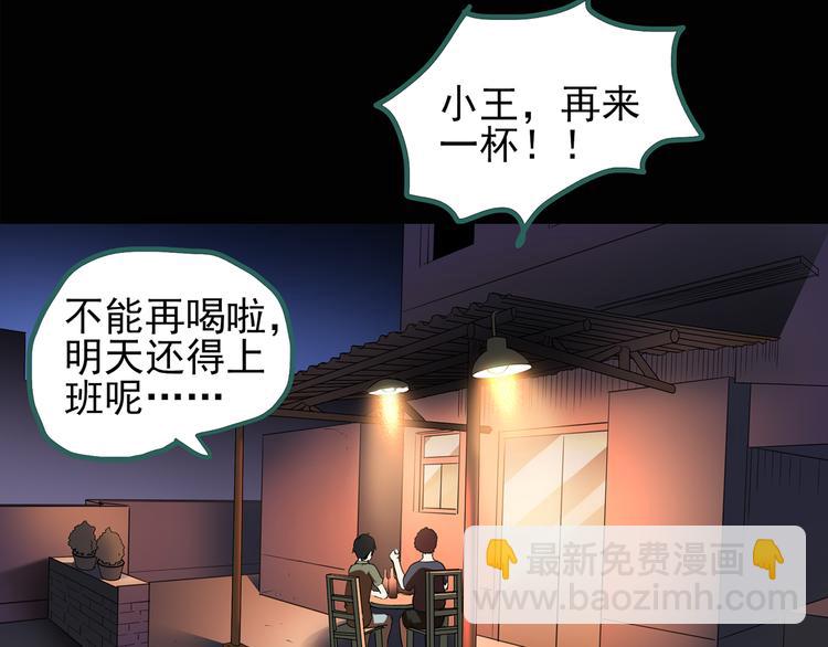 第129话 邻居的饺子25