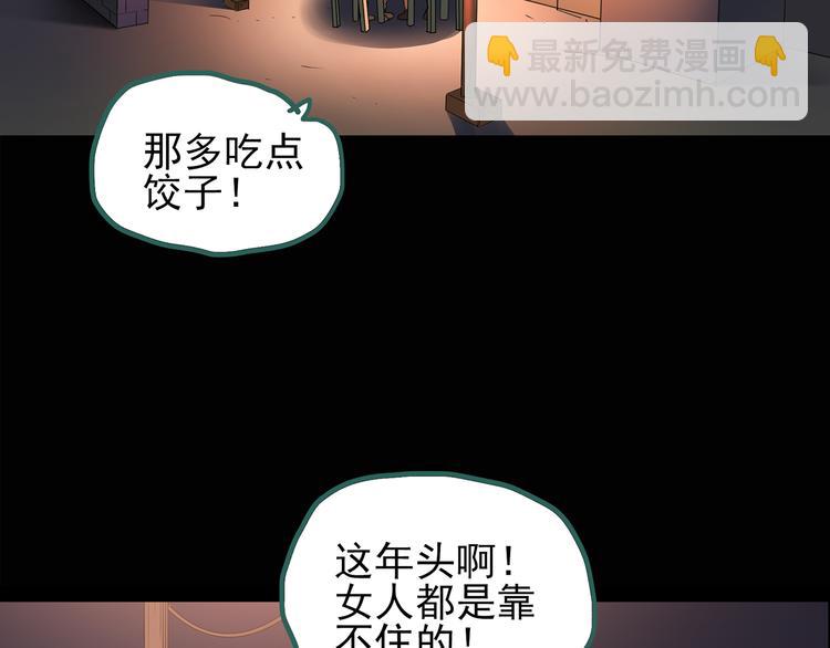 第129话 邻居的饺子26
