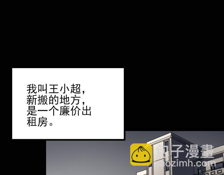 第129话 邻居的饺子4