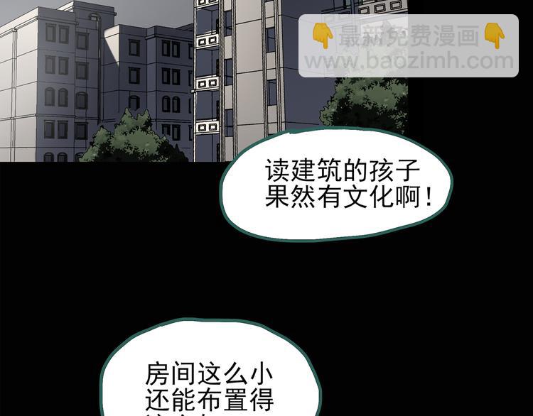 第129话 邻居的饺子48