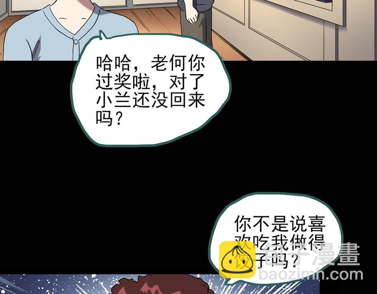 第129话 邻居的饺子54