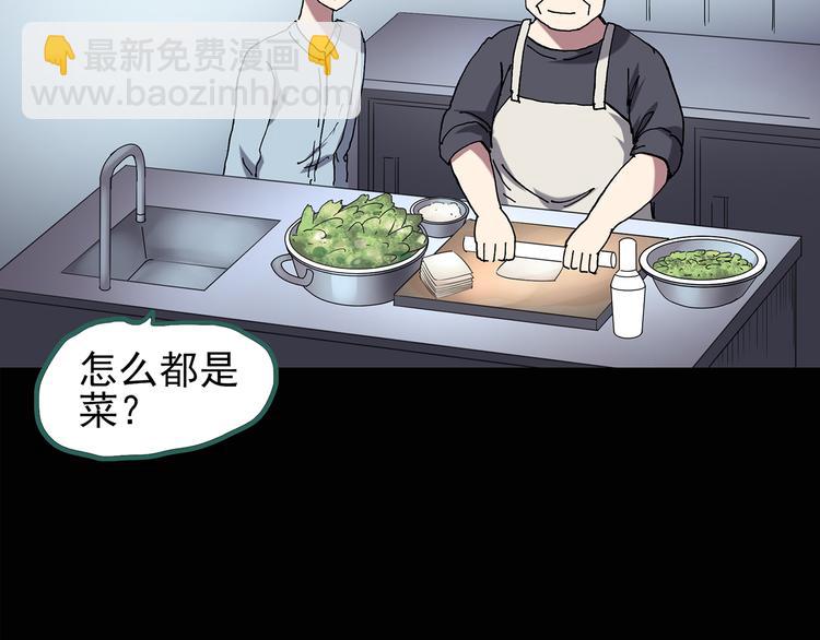第129话 邻居的饺子57