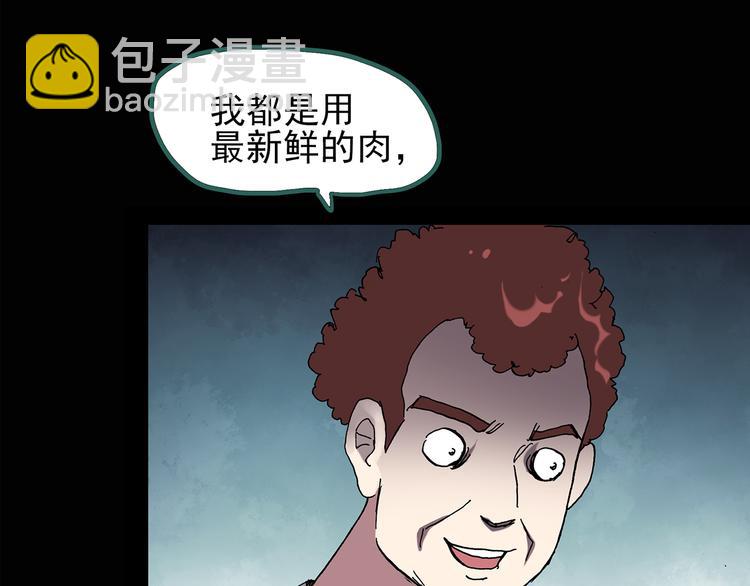 第129话 邻居的饺子58