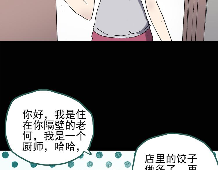 第129话 邻居的饺子66