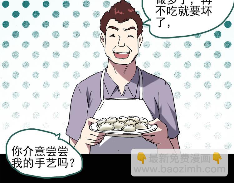 第129话 邻居的饺子67