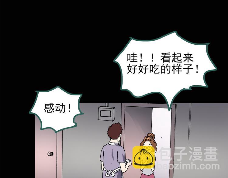 第129话 邻居的饺子69