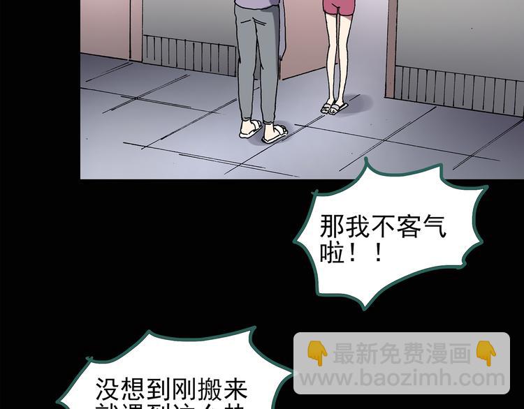 第129话 邻居的饺子70