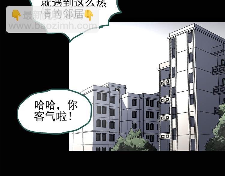 第129话 邻居的饺子71