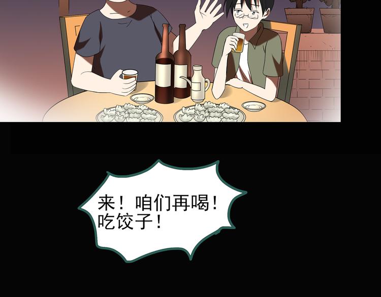 第129话 邻居的饺子74