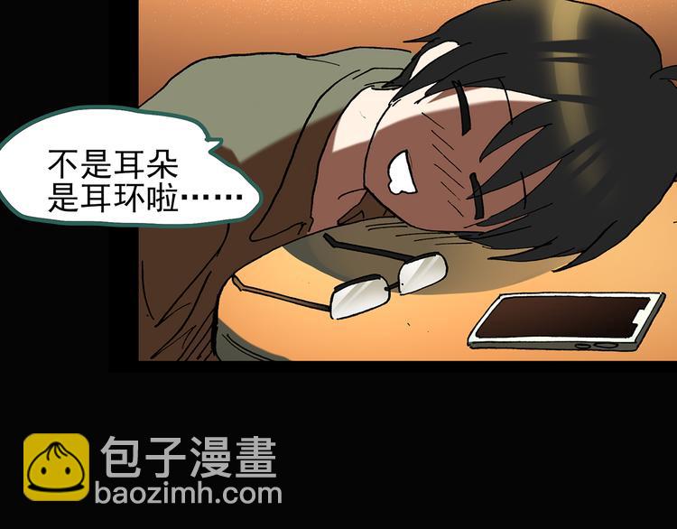 第129话 邻居的饺子78