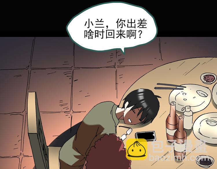 第129话 邻居的饺子81