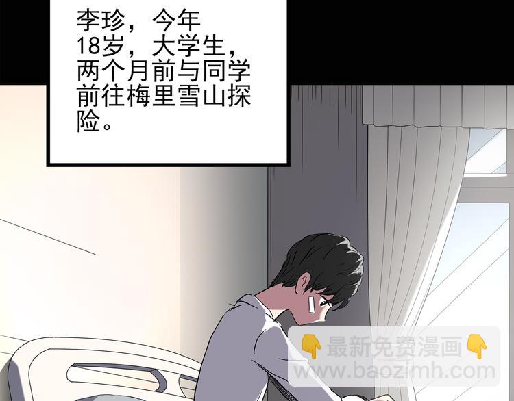 第130话 幸存者10