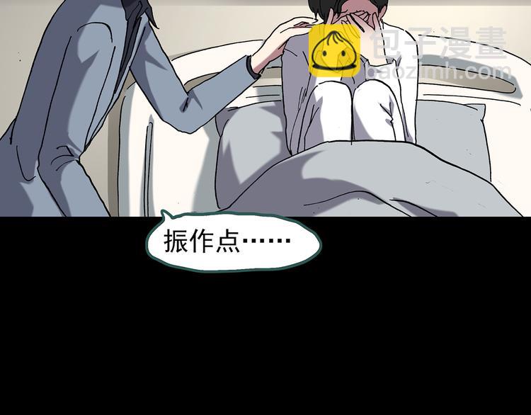 第130话 幸存者107