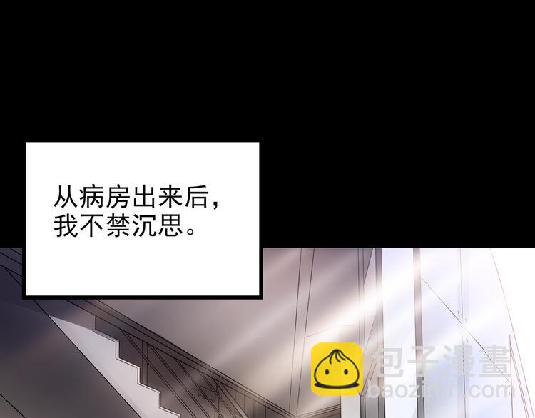 第130话 幸存者108