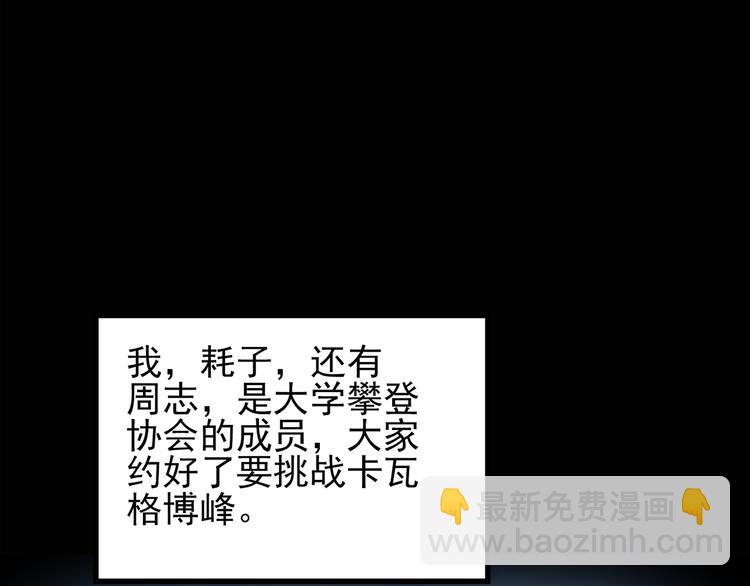 第130话 幸存者16