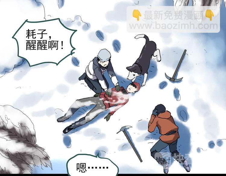第130话 幸存者25