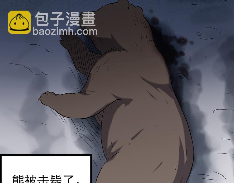 第130话 幸存者46