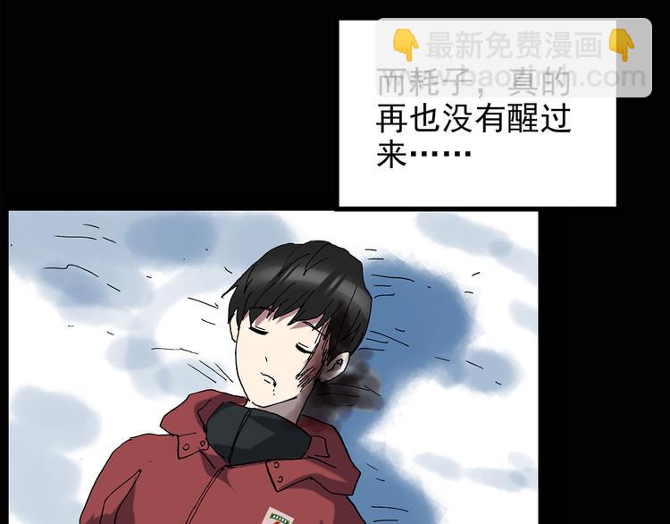 第130话 幸存者52