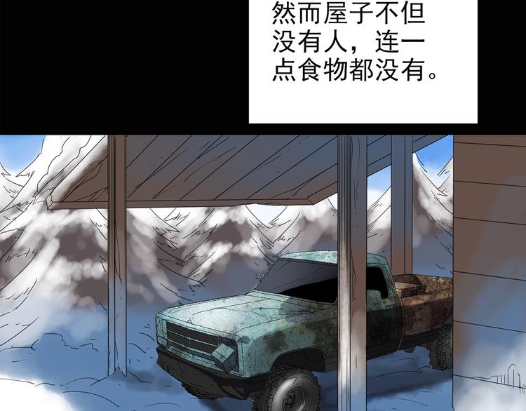 第130话 幸存者57