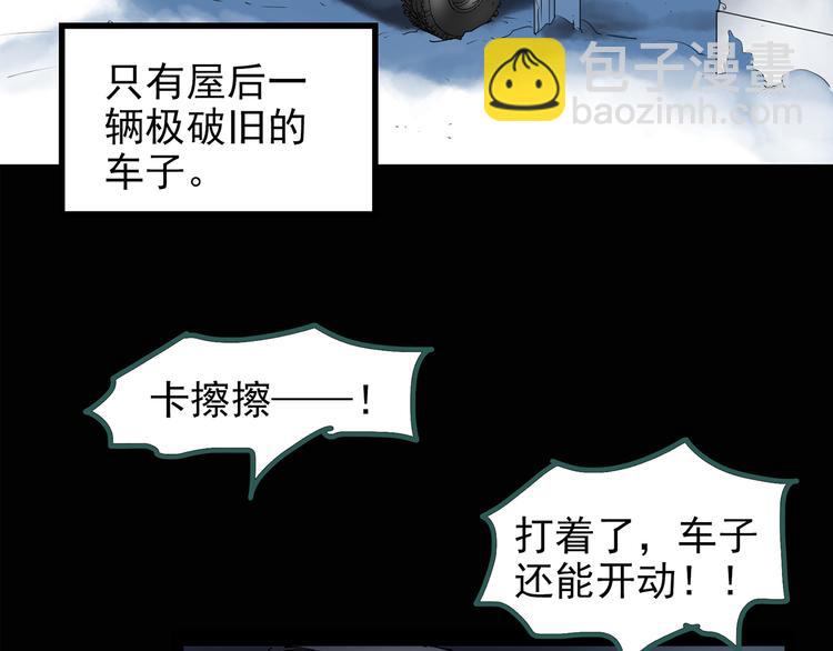 第130话 幸存者58