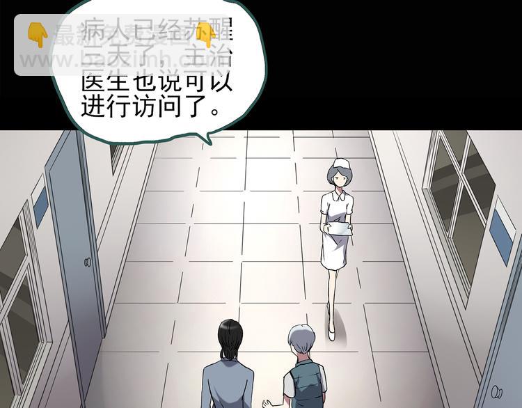 第130话 幸存者6