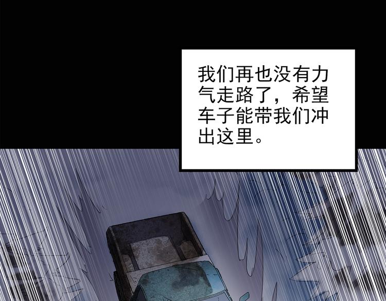第130话 幸存者60