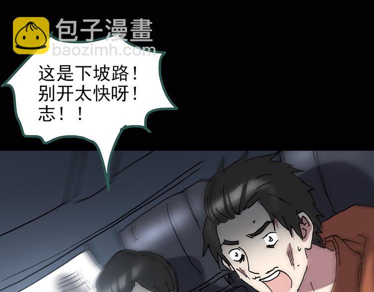 第130话 幸存者62