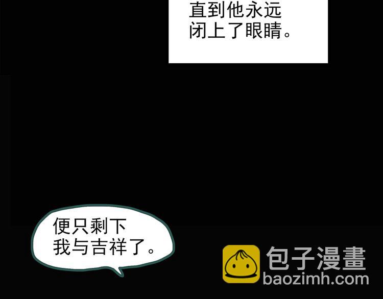 第130话 幸存者73