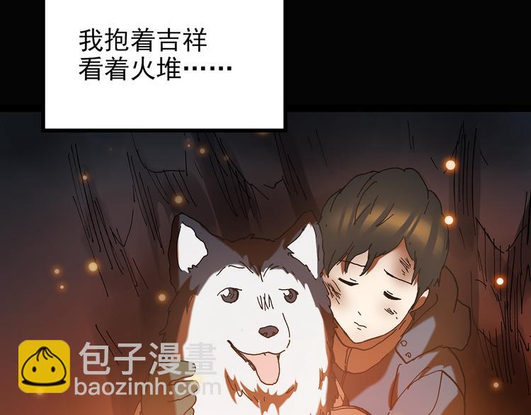 第130话 幸存者84