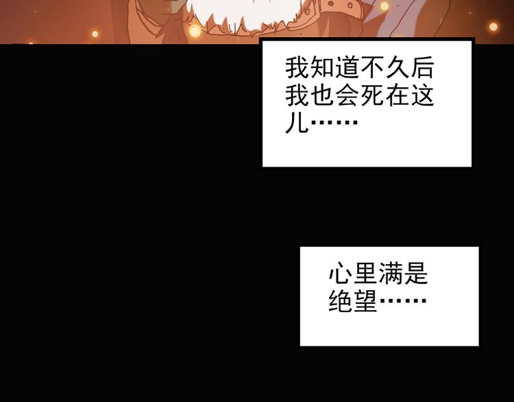 第130话 幸存者85