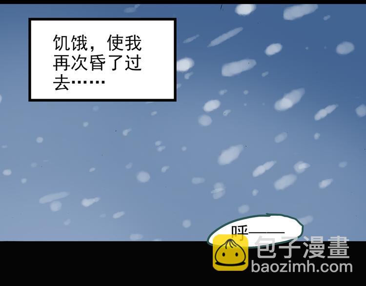 第130话 幸存者86