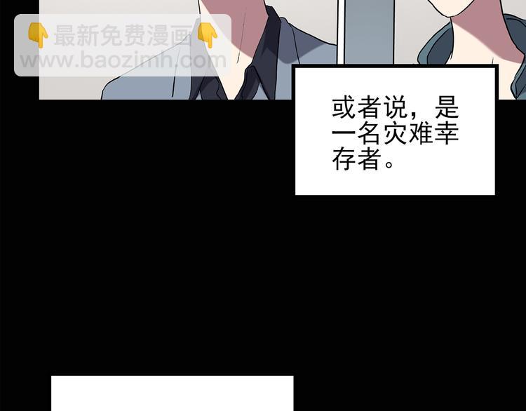 第130话 幸存者9