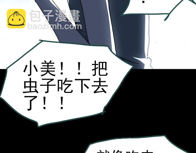 第131话 恐怖挑战108