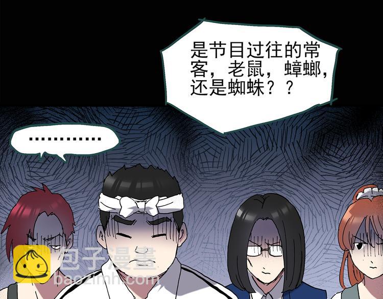 第131话 恐怖挑战12