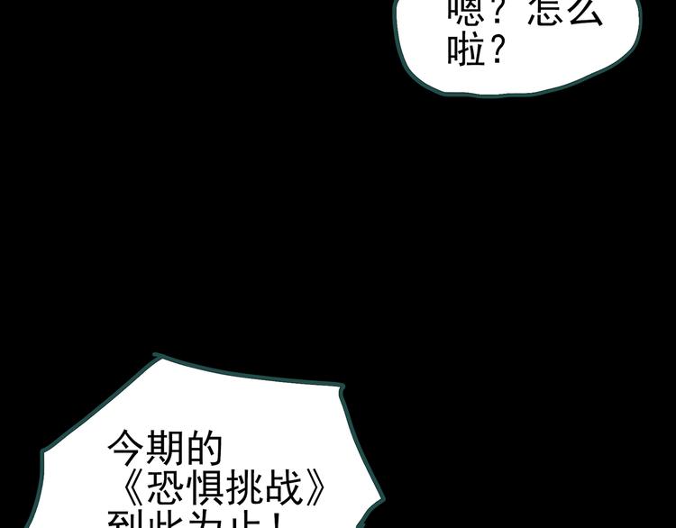 第131话 恐怖挑战126