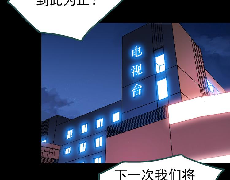 第131话 恐怖挑战127
