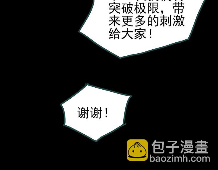 第131话 恐怖挑战128
