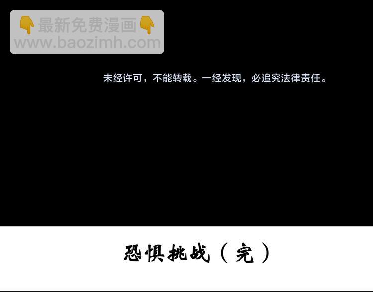 第131话 恐怖挑战129