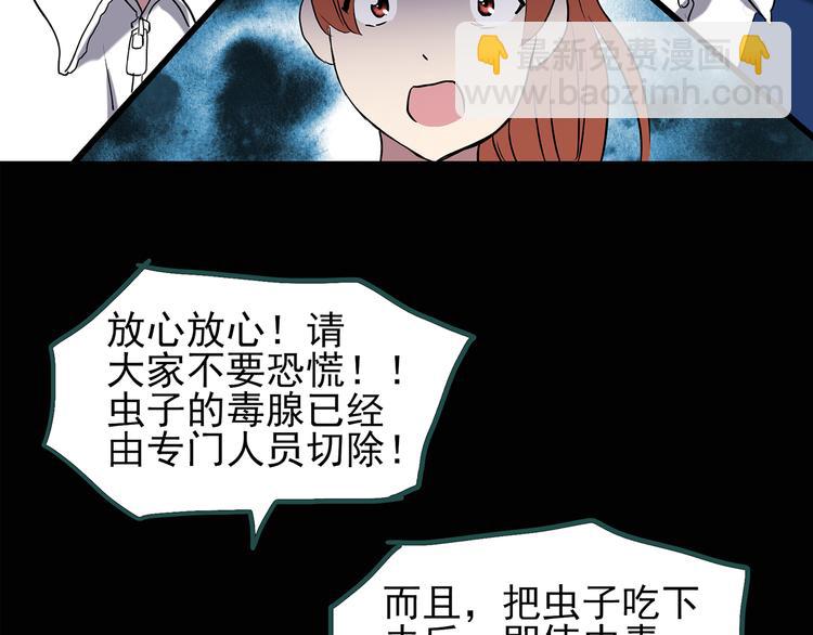 第131话 恐怖挑战26